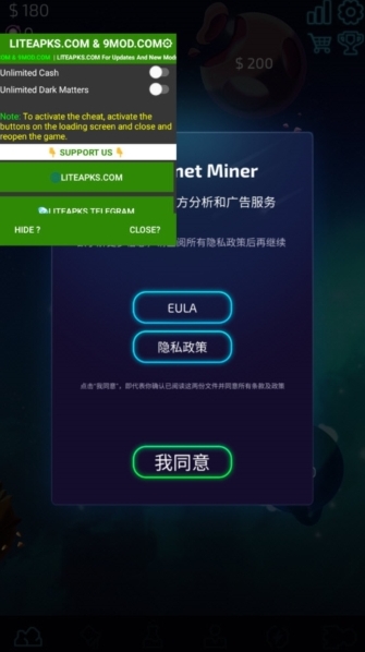 闲置星球矿工飞船