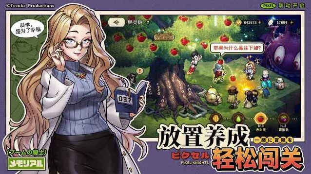 星之旅人-复古像素冒险就可以