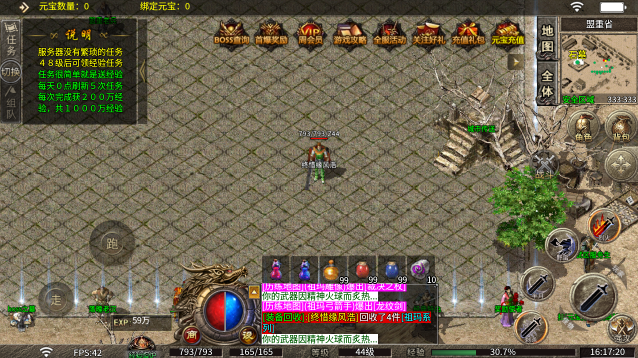 天瑞战神小极品地图