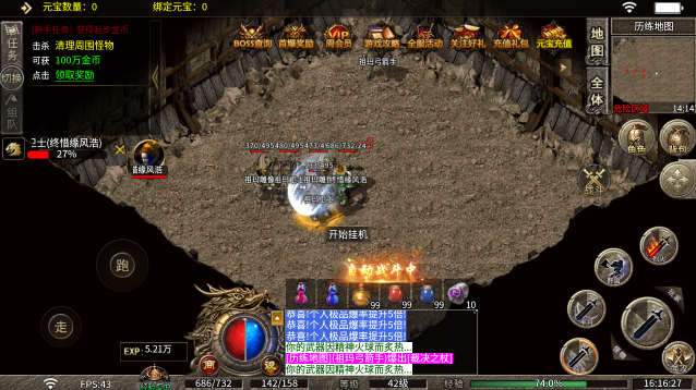 天瑞战神小极品经验