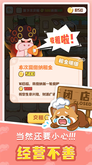 小熊猫餐厅食材