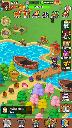 家园大冒险地图