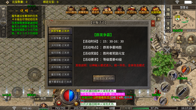 天瑞战神小极品爆率