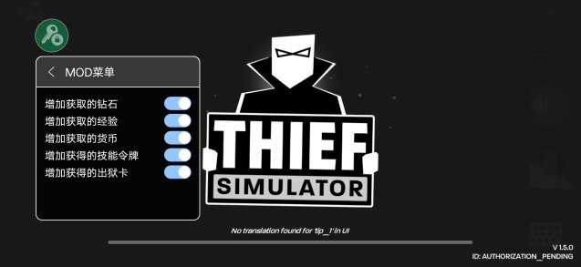 小偷模拟器游戏