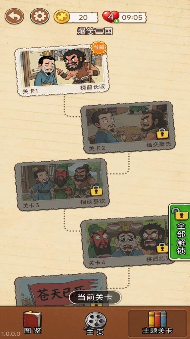 难倒大侦探就可以