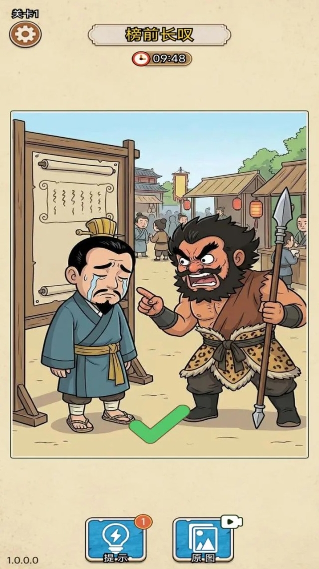 难倒大侦探关卡