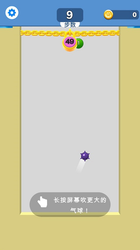 气球突围战障碍