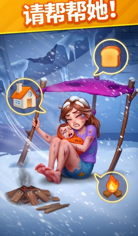 暖心消消乐星星