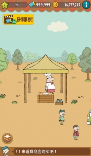 可爱的三明治店三明治