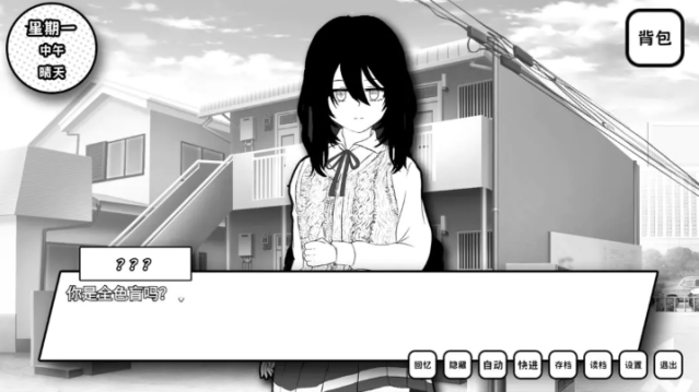 失去颜色的少女结局