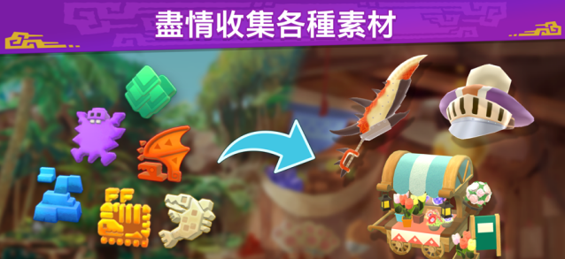 怪物猎人艾露岛讨伐