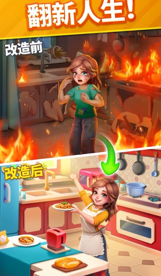 暖心消消乐点击