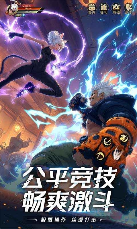 耀世格斗就可以