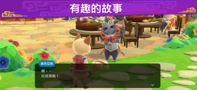 怪物猎人艾露岛艾露