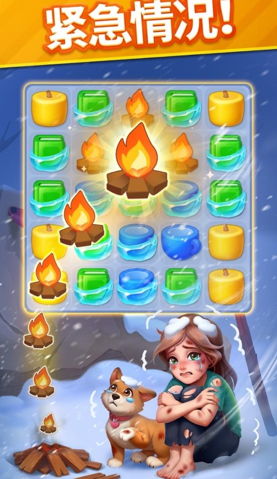 暖心消消乐消除