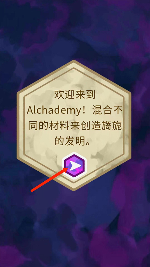 炼金学院炼金