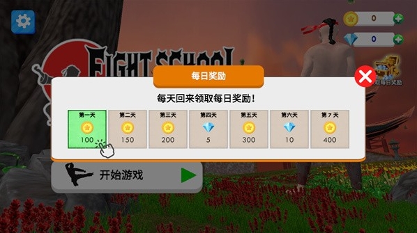 格斗学校模拟器学校模拟器