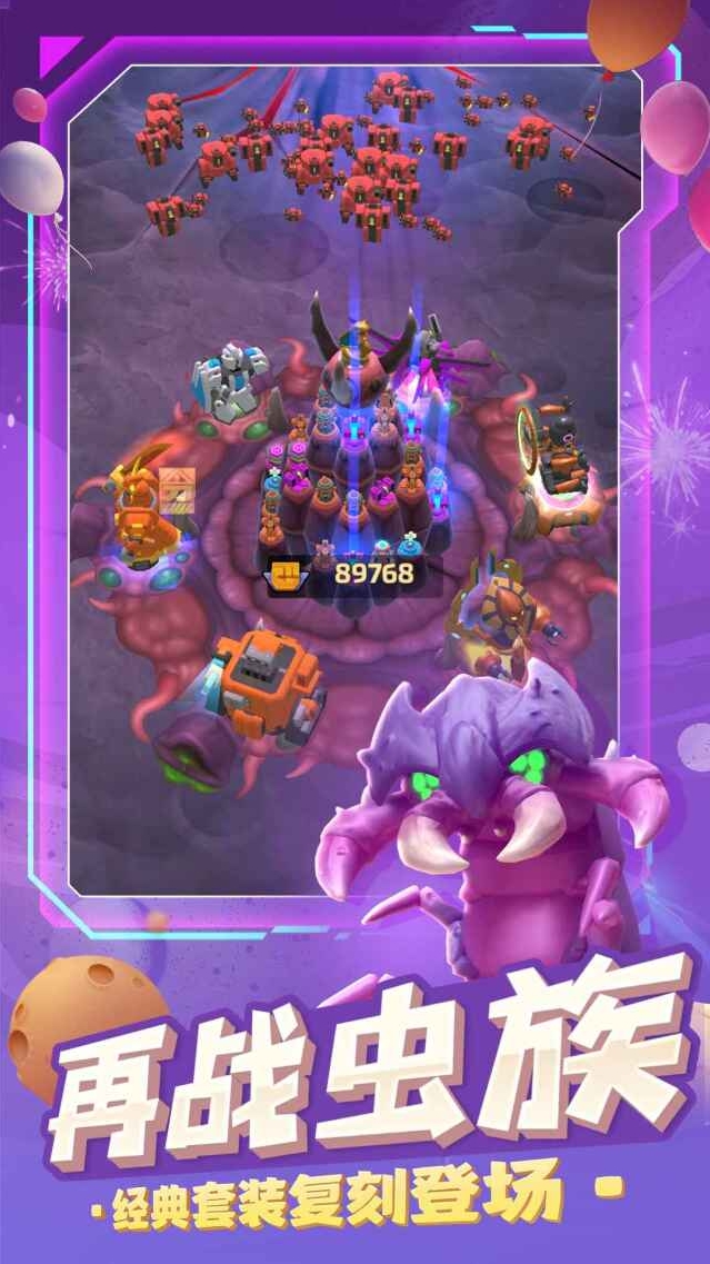 走开外星人防御能力