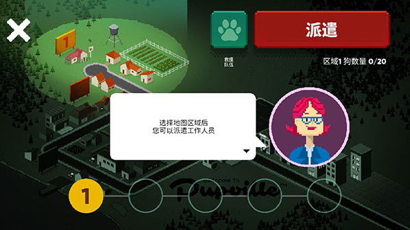 狗狗庇护所建造