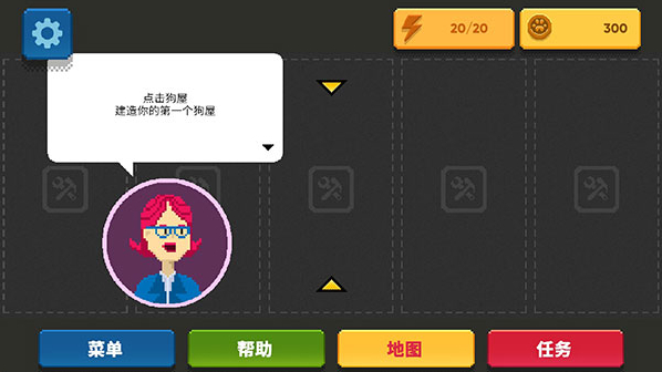 狗狗庇护所你可以