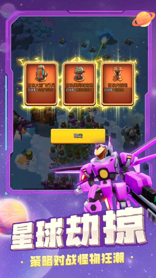 走开外星人就可以