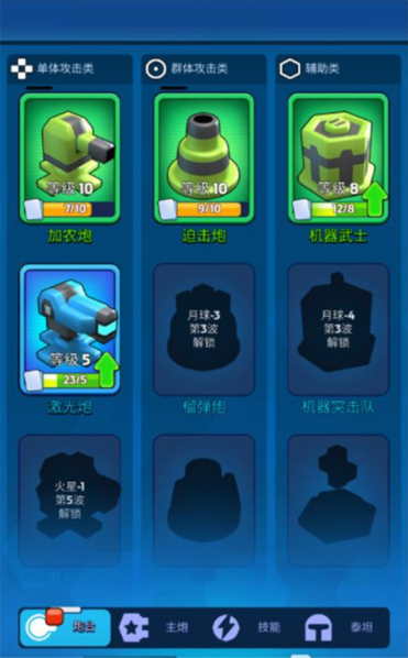 走开外星人商品