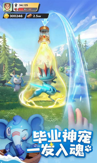 帕萌战斗日记帕萌