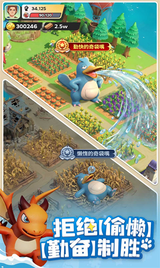 帕萌战斗日记动物