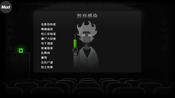 僵尸之夜恐怖霸王