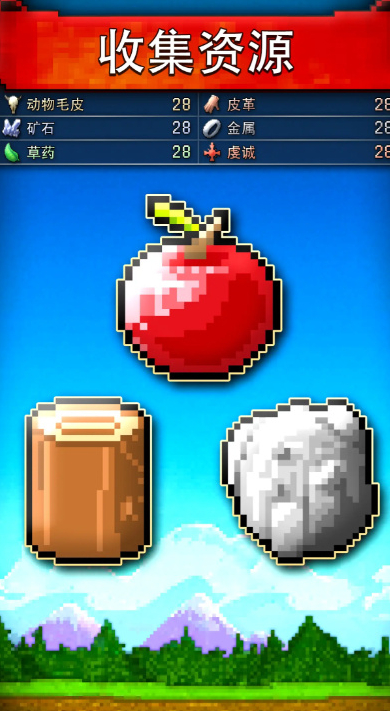 文明创世者食物