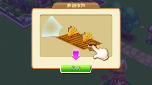 梦想农场舒适度