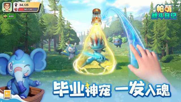 帕萌战斗日记探索