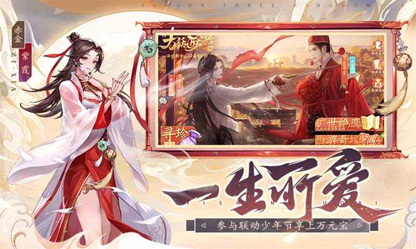 少年三国志2小y版本