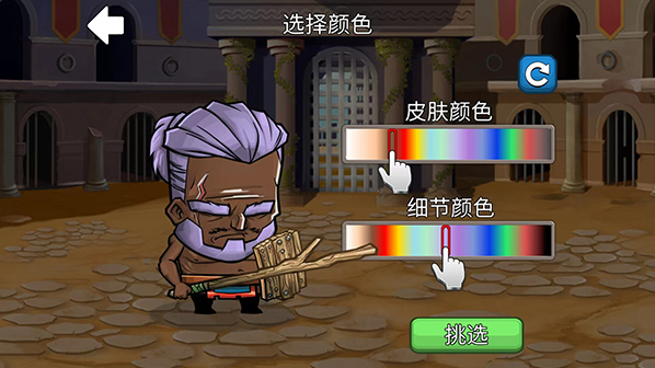 小小角斗士技能