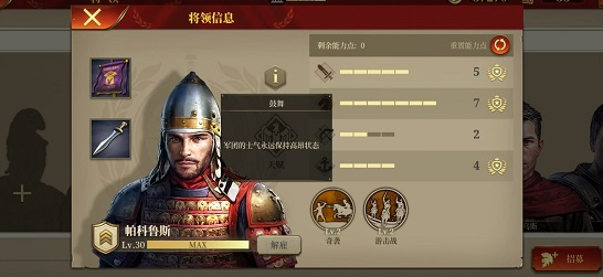 罗马帝国战争游戏