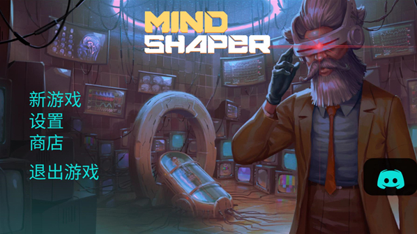 心灵塑造者免广告