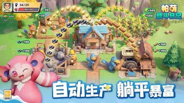 帕萌战斗日记利用