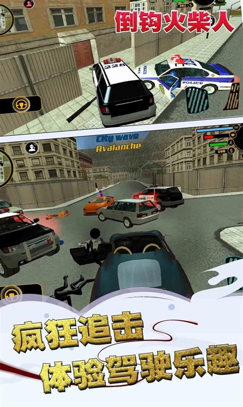 倒钩火柴人城市