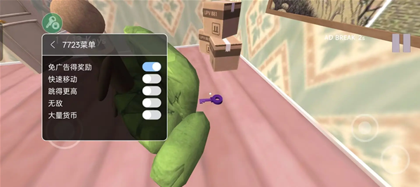 愤怒的邻居探索