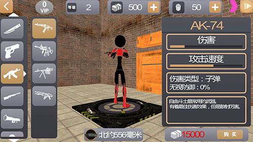 倒钩火柴人点击