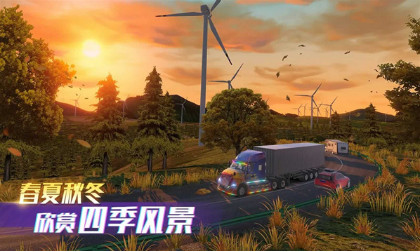 卡车之星让玩家