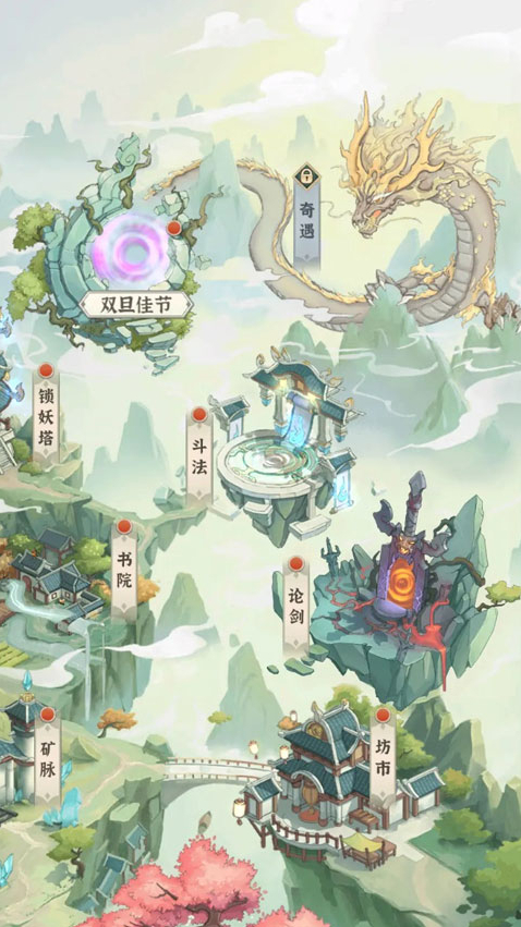 开门就是仙侠世界百分比