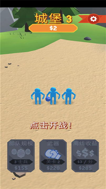 不服就扎你士兵