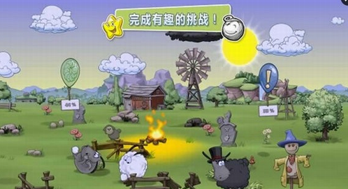 云和绵羊的故事2故事