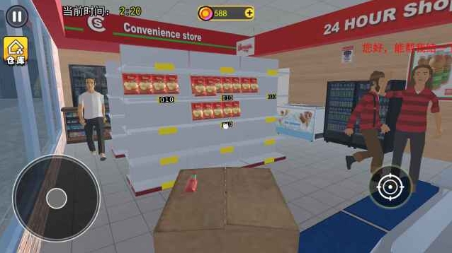 开超市模拟器就可以