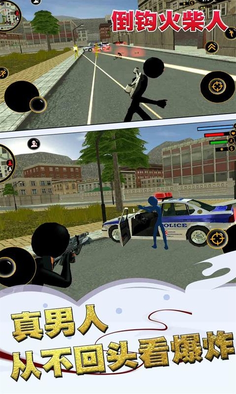 倒钩火柴人利用