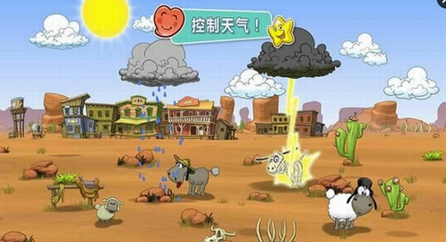 云和绵羊的故事2云和绵羊