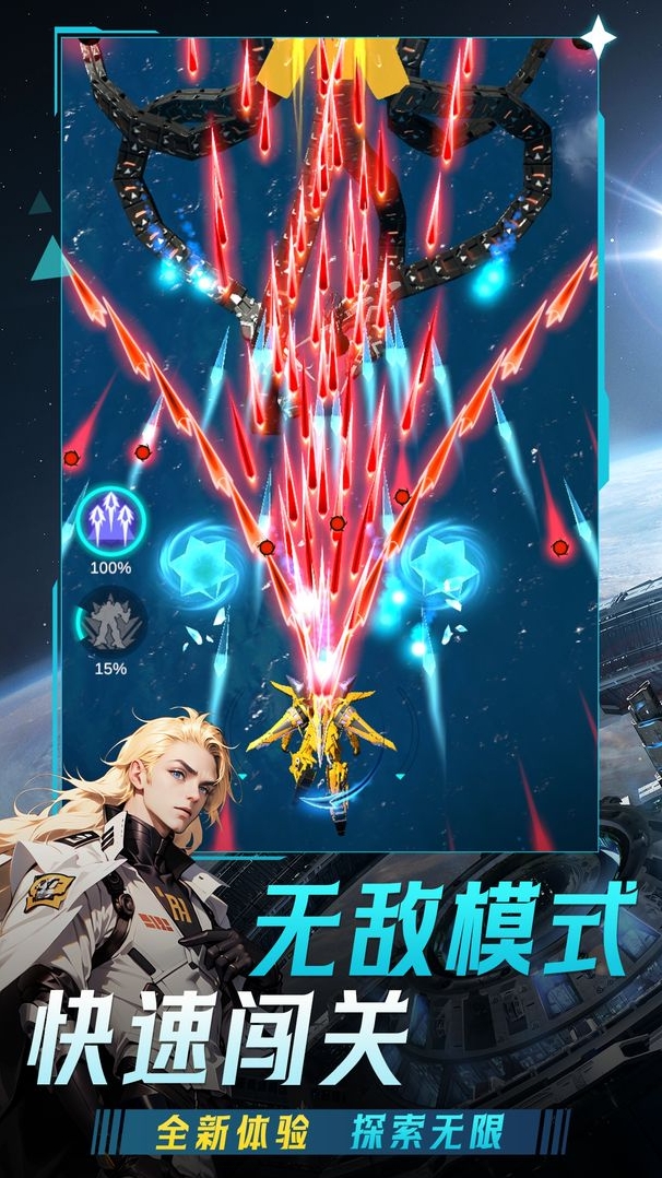 擎天战机就可以