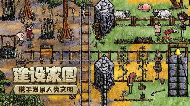 希望之村：你是希望玩家