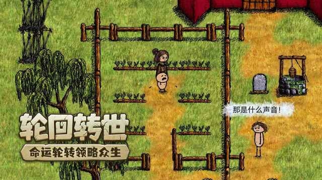 希望之村：你是希望制作